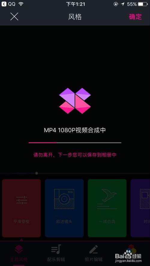 手機(jī)軟件制作1080p高清音樂相冊 從設(shè)計到實(shí)現(xiàn)