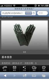 皮革匠心 揚州市亞飛皮革制品廠移動端的設計理念與技術解析